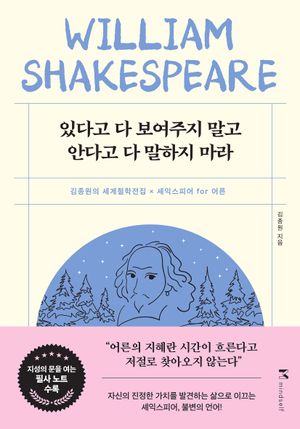 있다고 다 보여주지 말고 안다고 다 말하지 마라