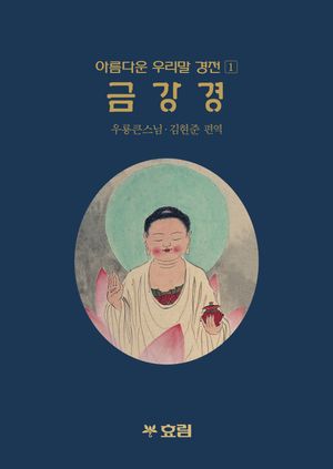 금강경