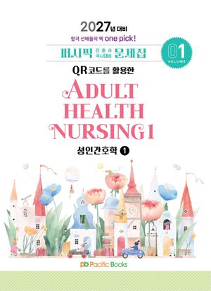 2027 �۽��� ��ȣ�� ���ô�� ������ 1: ���ΰ�ȣ��(1)