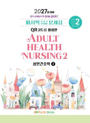 2027 �۽��� ��ȣ�� ���ô�� ������ 2: ���ΰ�ȣ��(2)