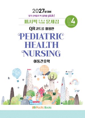 2027 �۽��� ��ȣ�� ���ô�� ������ 4: �Ƶ���ȣ��