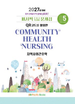 2027 �۽��� ��ȣ�� ���ô�� ������ 5: ������ȸ��ȣ��