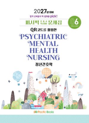 2027 �۽��� ��ȣ�� ���ô�� ������ 6: ���Ű�ȣ��