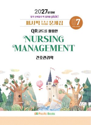 2027 �۽��� ��ȣ�� ���ô�� ������ 7: ��ȣ������