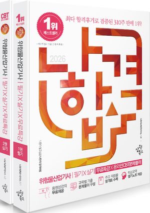 2026 ���հ� ���蹰������ �ʱ�+�Ǳ�+����Ư��+�¶���CBT����Ǯ�� ��Ʈ