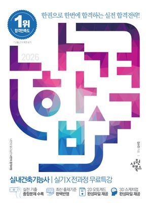 2026 ���հ� �ǳ������ɻ� �Ǳ�+������ ����Ư��