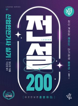 ���հ� ���������� �Ǳ� ���� 200(�ʴ���+�۾���)