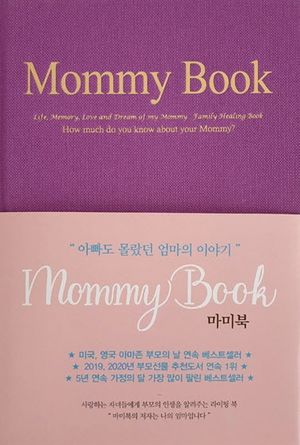 마미북