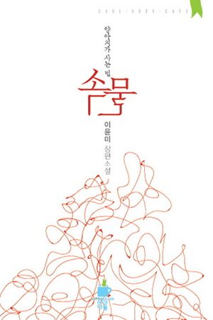 속물