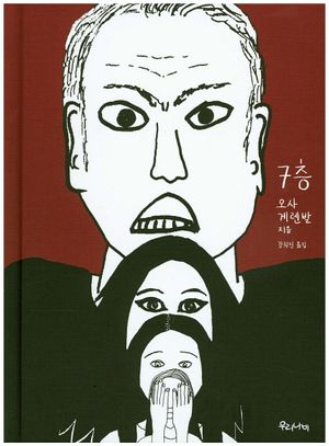 7층
