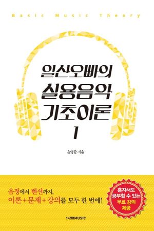 �ϻ������ �ǿ����� �����̷� 1