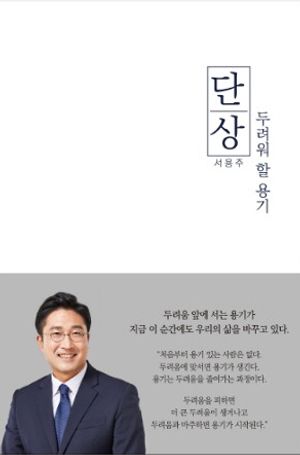 [국내도서] 단상