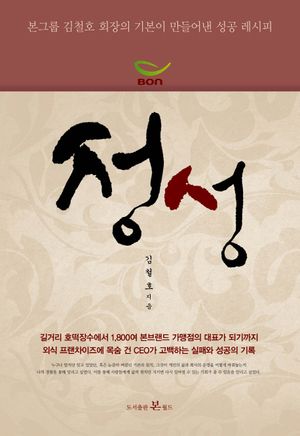 [eBook] 정성