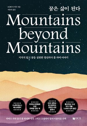 [eBook] 꿈은 삶이 된다