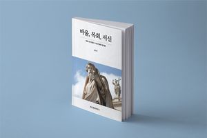 [국내도서] 바울 목회 서신