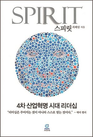 [eBook] 스피릿