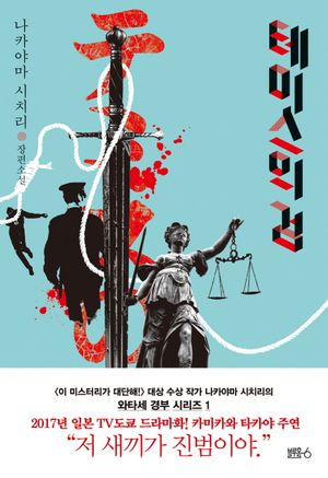 테미스의 검