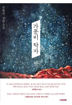 가문비 탁자