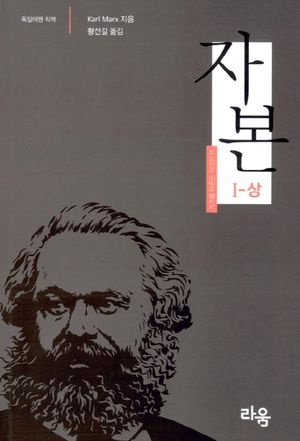 자본 1(상)