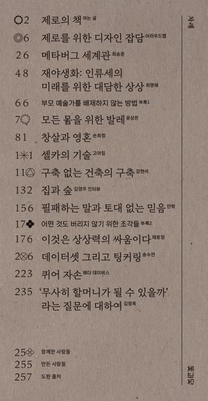 제로의 책