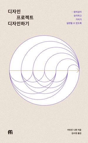 디자인 프로젝트 디자인하기