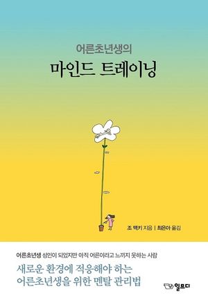 마인드 트레이닝