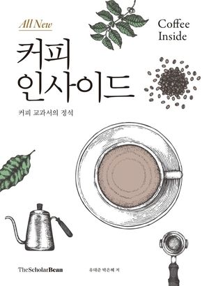 All new 커피인사이드