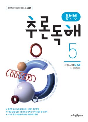 �뼱�� �߷е��� �ʵ� ���� 5�ܰ�