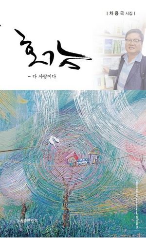 [국내도서] 호감: 다 사랑이다