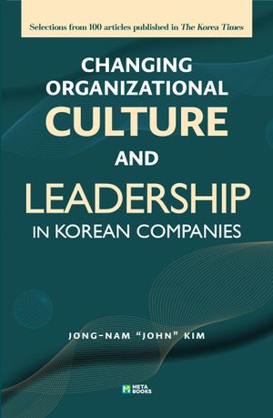 [국내도서] Changing Organizational Culture And Leadership in Korean Companies