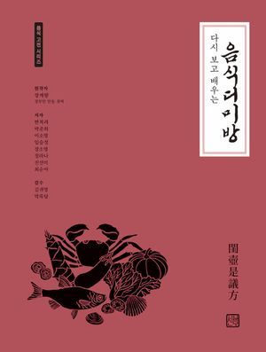 음식디미방
