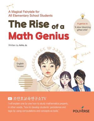 [국내도서] The Rise of a Math Genius