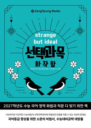 선택과목 화작함 (2026년)