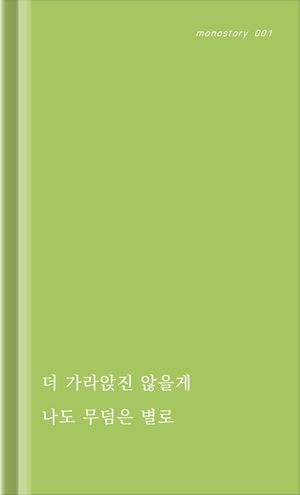 [국내도서] 반지하와 스킨답서스
