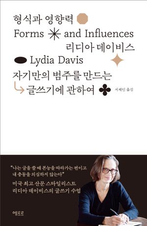 형식과 영향력