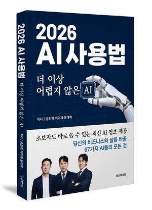 2026 AI사용법