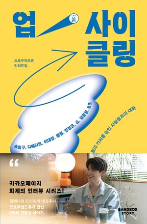 [국내도서] 업사이클링