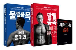 [국내도서] 물릴종목 팔릴종목 나에게 물어봐 세트