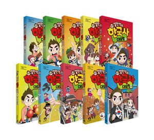 [국내도서] 설민석의 한국사 대모험 정가 인하 세트(1-10권)전10권