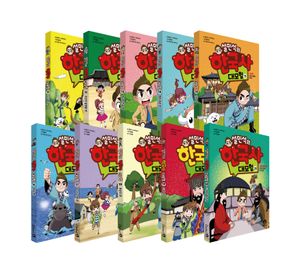 [국내도서] 설민석의 한국사 대모험 정가 인하 세트(11-20권)전10권