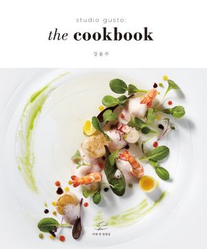 studio gusto: the cookbook