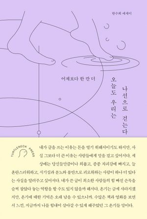 오늘도 우리는 나선으로 걷는다