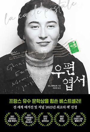 [eBook] 우편 엽서