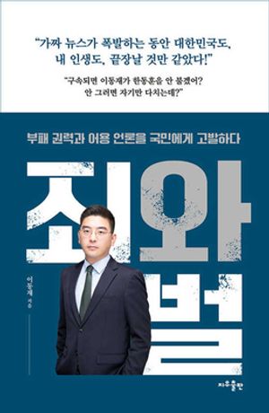 [국내도서] 죄와 벌