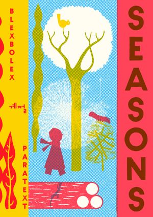 계절(Seasons)