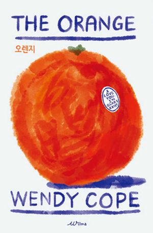 오렌지