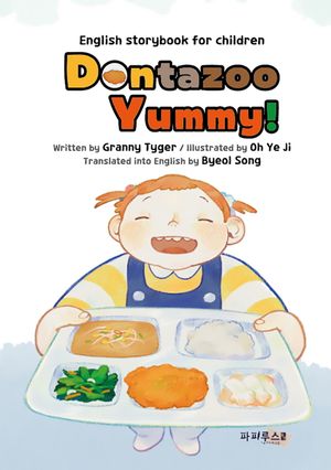 Dontazoo Yummy!(영문판)
