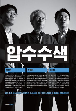 [eBook] 압수수색