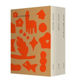 마스다 미리의 오늘 스페셜 에디션(한정판)