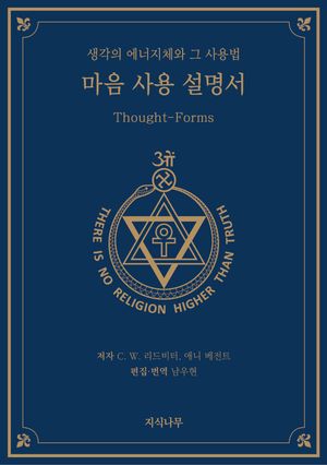 [국내도서] 마음 사용 설명서